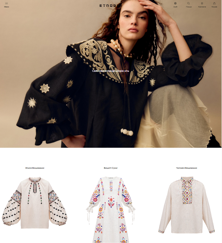 Український бренд вишитого одягу