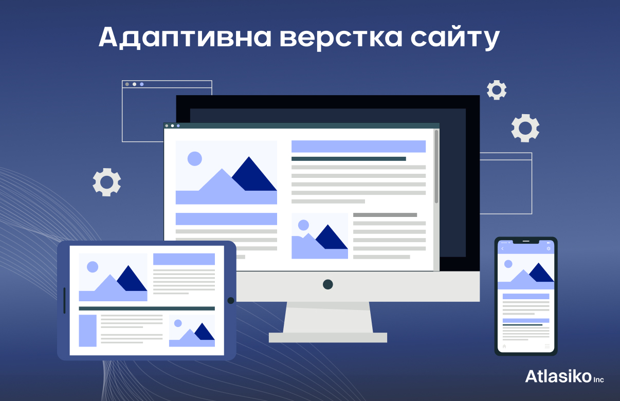 Адаптивна верстка&nbsp;