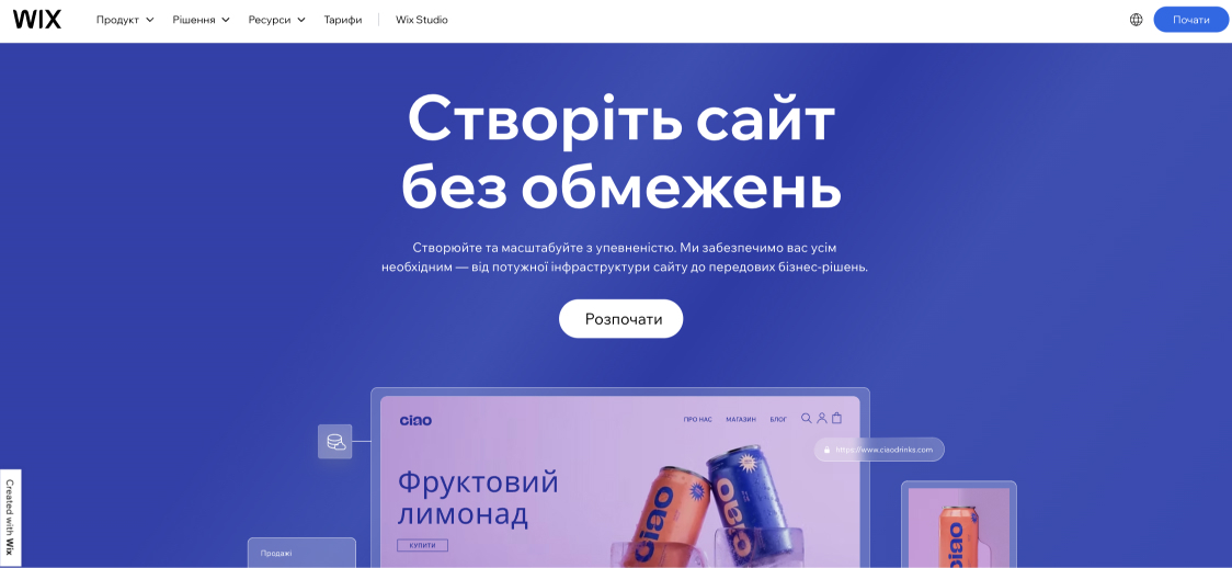 Головна сторінка Wix