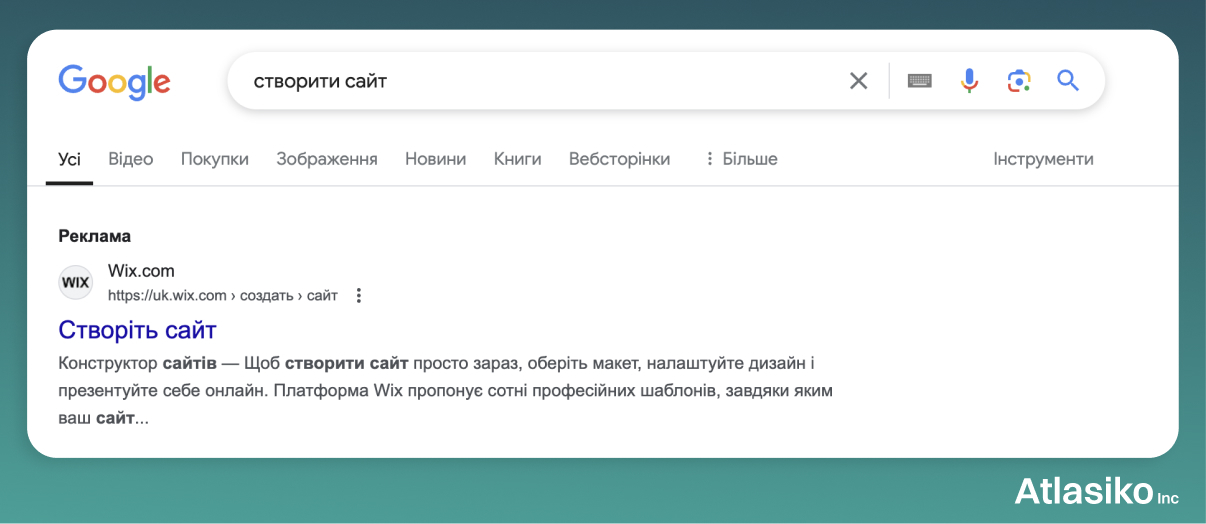 Зразок пошукової реклами