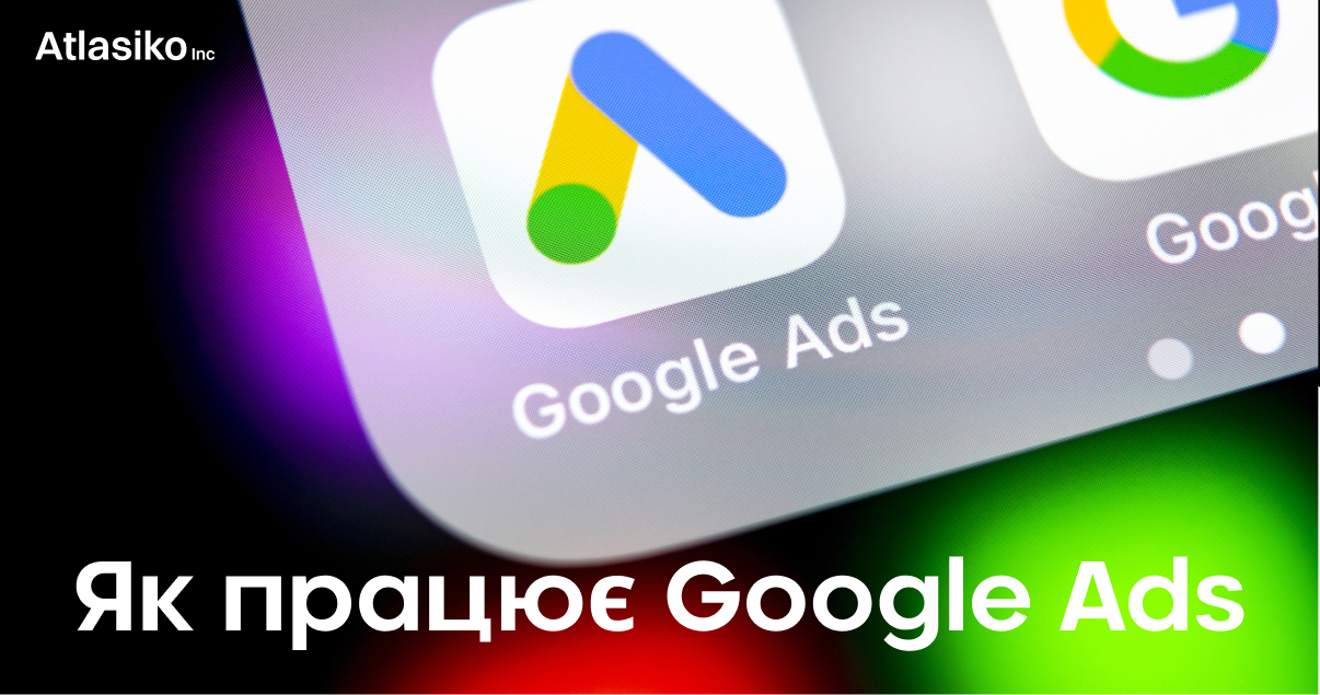 Значок додатка Google Ads