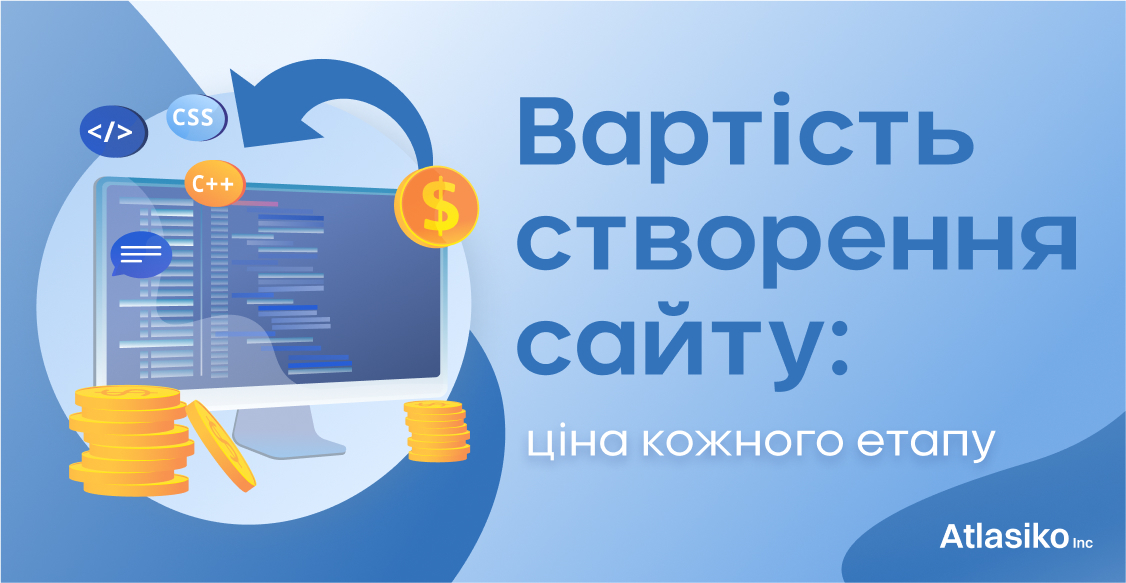 Вартість створення сайту