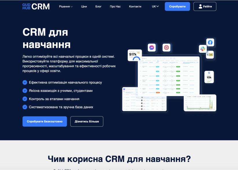 Приклад розробки CRM системи
