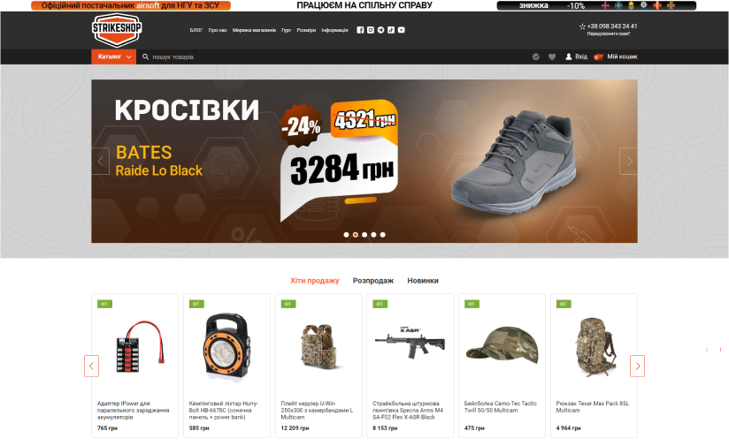 Приклад розробки інтернет-магазину