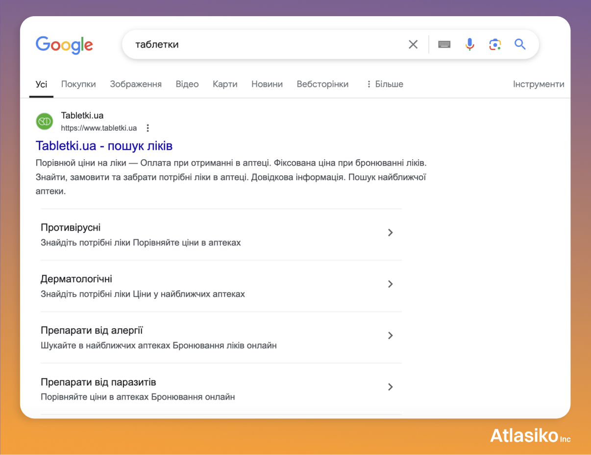 Приклад вдало підібраного домену